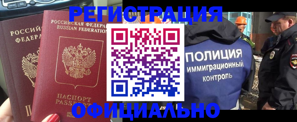 прописка для кредита в Алейске