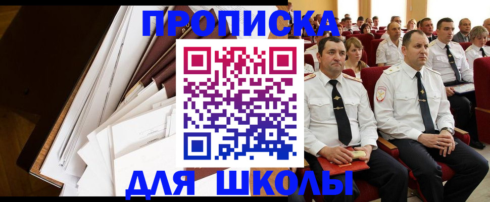 временная регистрация законно в Алейске