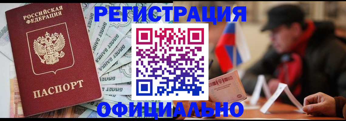 найти адрес прописки в Алейске