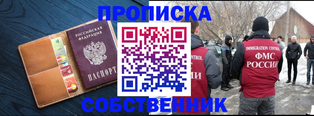 временная регистрация для всех в Алейске